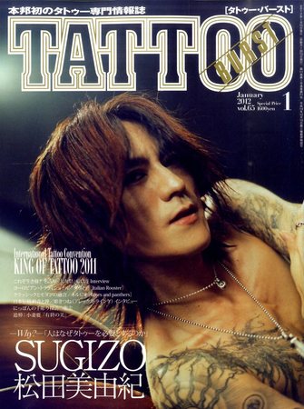 TATTOO BURST（タトゥーバースト） 1月号 (発売日2011年11月16日