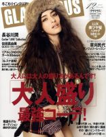 GLAMOROUS グラマラス 2010年9月号 沢尻エリカ 佐田真由美 GLAMOROUS