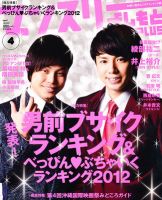 マンスリーよしもとPLUS (プラス)のバックナンバー | 雑誌/定期購読の