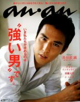 anan（アンアン） No.1801 (発売日2012年03月28日) | 雑誌/定期購読の