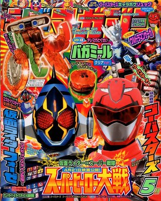 テレビマガジン 5月号 (発売日2012年03月31日) | 雑誌/定期購読の予約