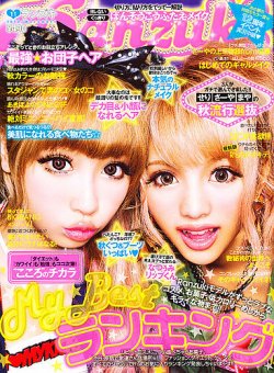 RANZUKI（ランズキ） 11月号 (発売日2012年09月22日) | 雑誌/定期購読