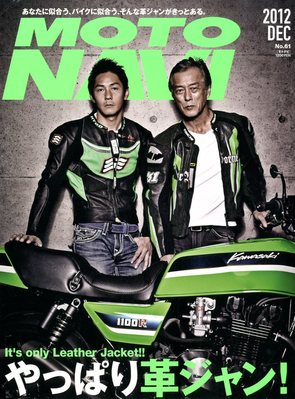MOTO NAVI（モトナビ） No.61 (発売日2012年10月24日) | 雑誌/定期購読