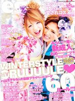 egg（エッグ） 2月号 (発売日2012年12月28日) | 雑誌/定期購読の