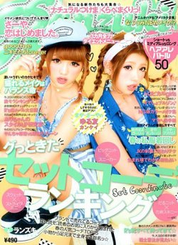 RANZUKI（ランズキ） 6月号 (発売日2013年04月23日) | 雑誌/定期購読の