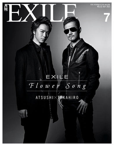 月刊EXILE 7月号 (発売日2013年05月27日) | 雑誌/定期購読の予約はFujisan