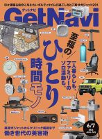 別冊Lightningシリーズ Vol.170 ヴィンテージの教科書 完全版 (発売日