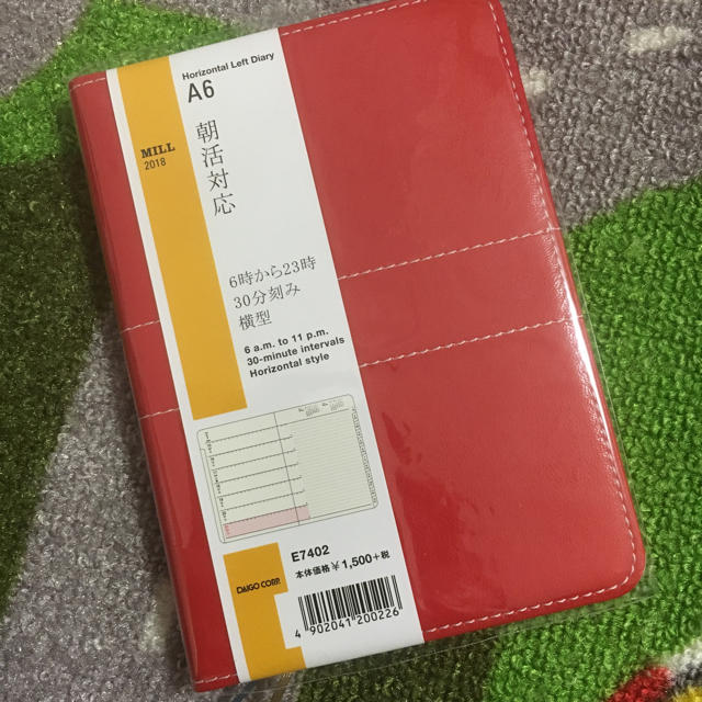 値下げしました‼️朝活手帳 2018 スケジュール帳の通販 by 柚子小町