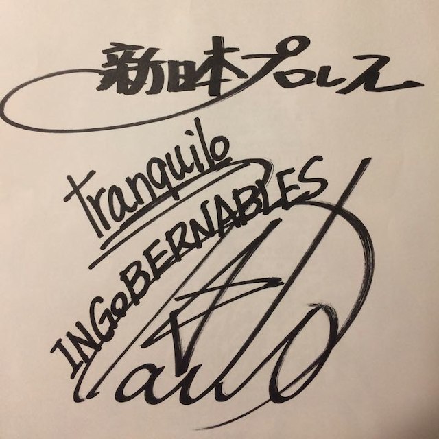 新日本プロレス 内藤哲也 直筆サインの通販 by Y.Jstyle's shop｜ラクマ