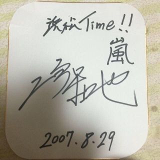 嵐 二宮和也 サイン色紙の通販 by 断捨離｜ラクマ