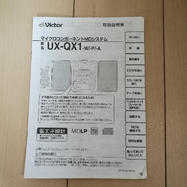 Victor - Victor コンポ CD MD 説明書有の通販 by sou3076's shop