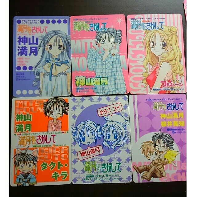 集英社 - 満月をさがして 種村有菜 りぼん カードの通販 by ひよこ's