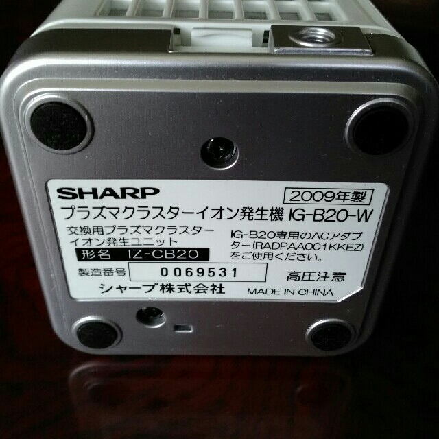 SHARP - SHARPプラズマクラスターイオン発生機IG-B20-Wの通販 by めた