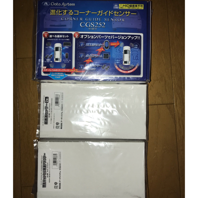 値引き！コーナーガイドセンサー