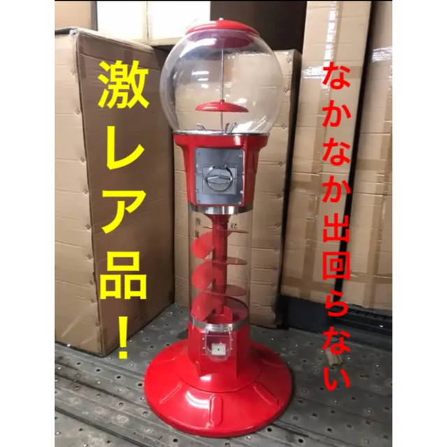 ガチャガチャ当時物 本物本体 鍵付き 実働 レトロ オシャレインテリア