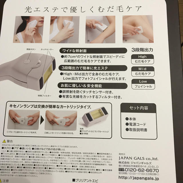 KIRA ブリリアントエピ 脱毛器の通販 by Rin｜ラクマ