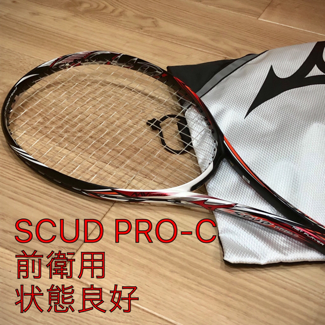 SCUD PRO-C ソフトテニスラケット 2本セット ソフトテニス ラケット