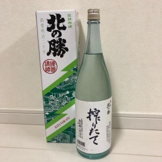 北の勝 搾りたてのフリマアイテム一覧