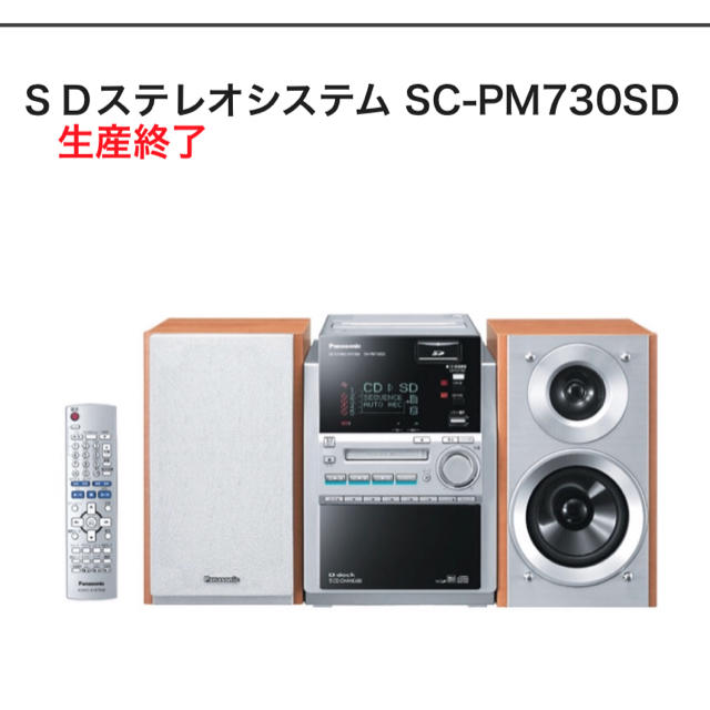 Panasonic - 【生産終了版】パナソニック ミニコンポSDステレオ
