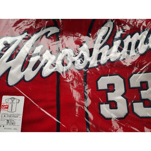 最終価格アレンジ品広島東洋カープ 最終価格広島東洋カープ ハイ