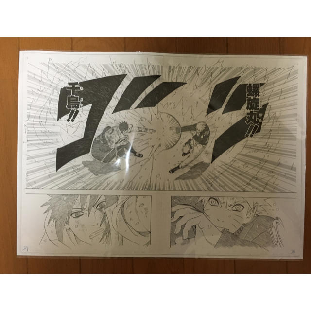 NARUTO ナルト 複製原画 ジャンプショップ①の通販 by たけのこ丸's