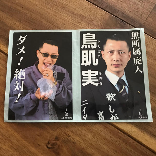 鳥肌 実 ステッカーの通販 by noel8722's shop｜ラクマ