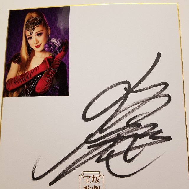 仙名彩世 サイン色紙の通販 by ichiremi's shop｜ラクマ