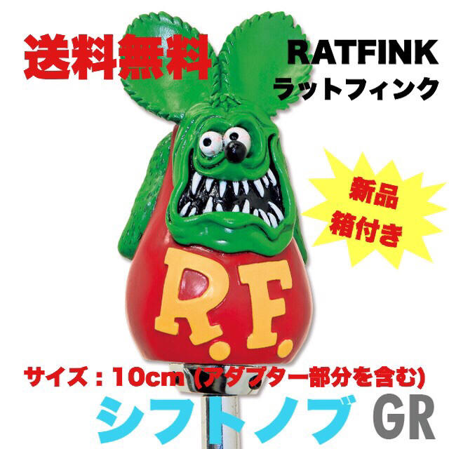 ◇新品.箱入り◇ラットフィンク RATFINK シフトノブの通販 by mcs｜ラクマ