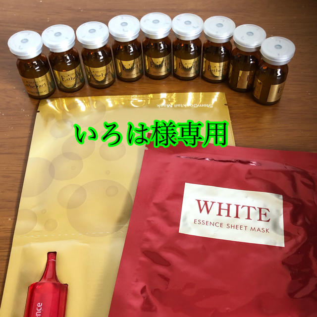 セット】 たかの友梨エステファクト スプレーガン GDウルトラセラム45