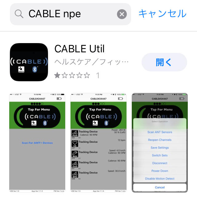 CABLE ANT+ を Bluetooth 変換の通販 by りんしゃお's shop｜ラクマ