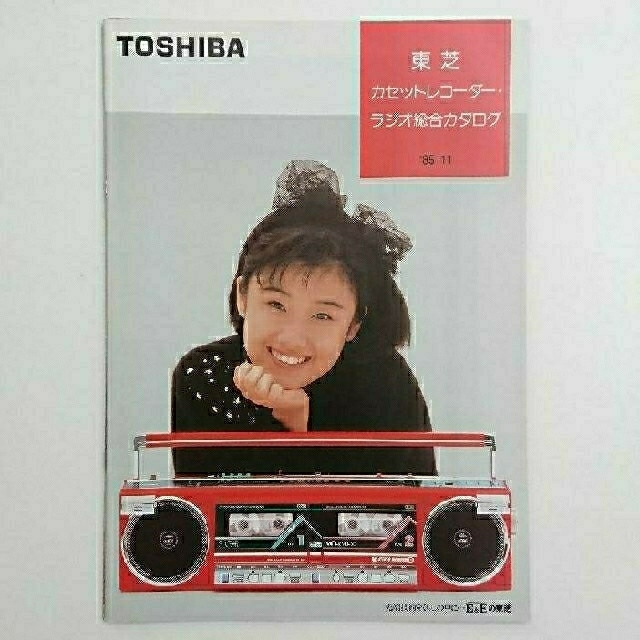 1985年東芝カセットレコーダー 原田知世 カタログの通販 by ihi's shop