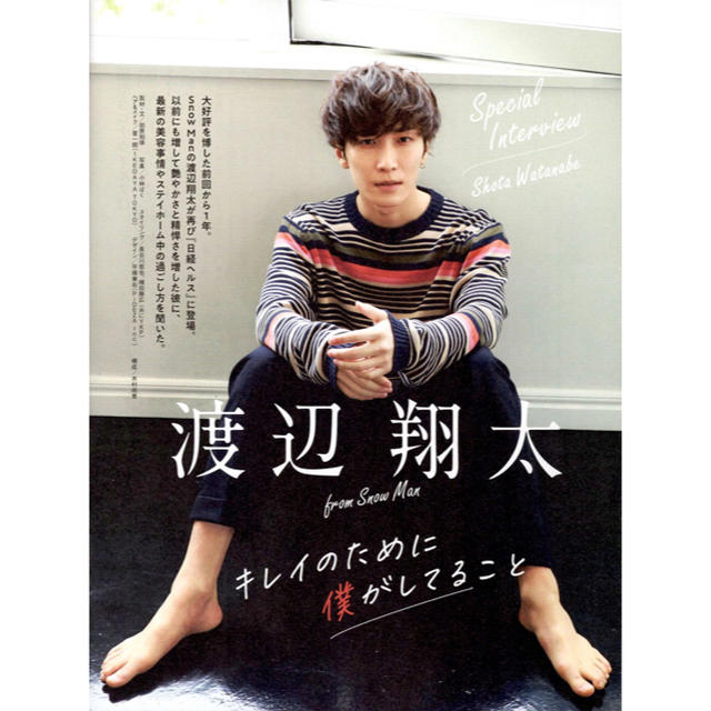 渡辺翔太の通販 by わくわく｜ラクマ