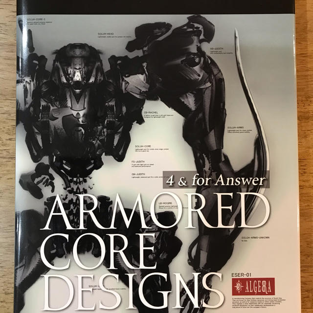 ARMORED CORE DESIGNS 4 ＆ for Answerの