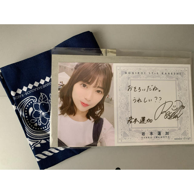乃木坂46 - 岩本蓮加 乃木恋 彼氏特典 バンダナ メッセージカードの
