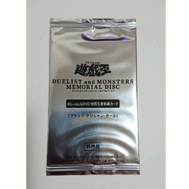 ブラックマジシャンガール20th DVDシュリンクつき ブラックマジシャン