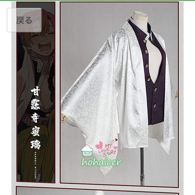 usj鬼滅の刃 甘露寺蜜璃羽織り 大人サイズ フリーサイズ USJ