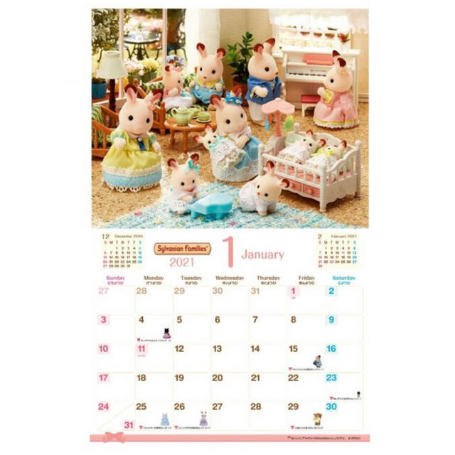 EPOCH - シルバニアファミリー 2021カレンダー 新品未開封の通販 by