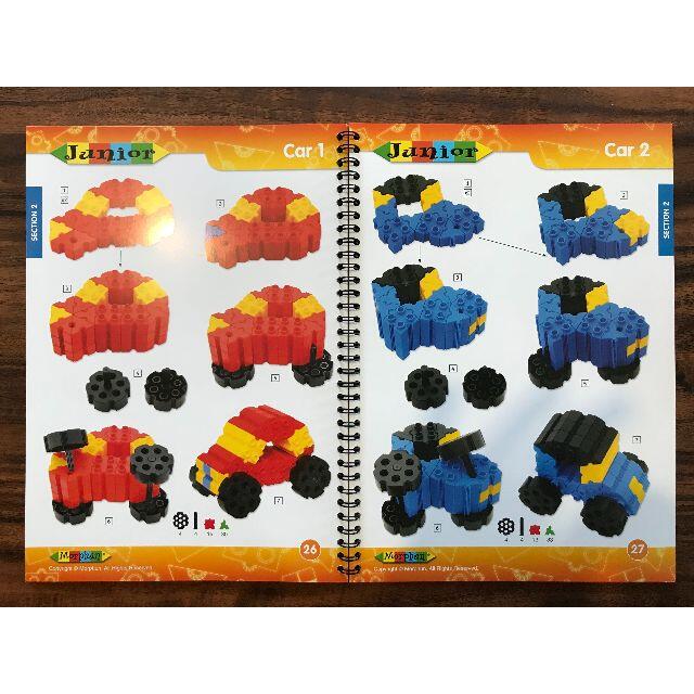 モルファンブロック ジュニア 300ピース ジュニア用組立ガイドブック