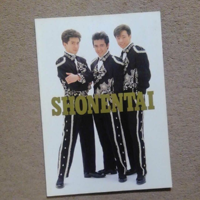 少年隊 - 少年隊 1990 スプリングコンサート パンフレットの通販 by