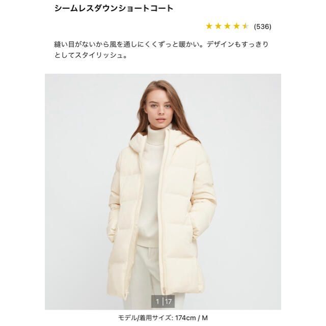 UNIQLO - 新品☆ユニクロ☆シームレスダウンショートコート 30