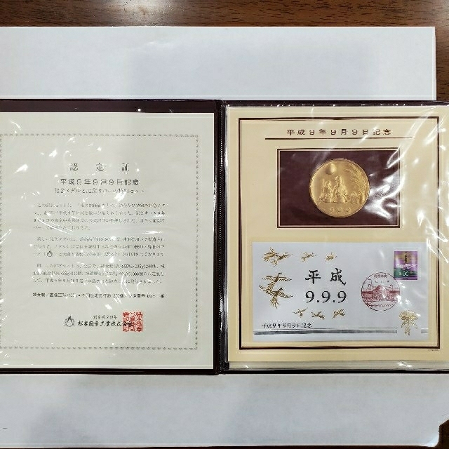 純金製 平成9年9月9日記念メダル 記念カバーのセットの通販 by