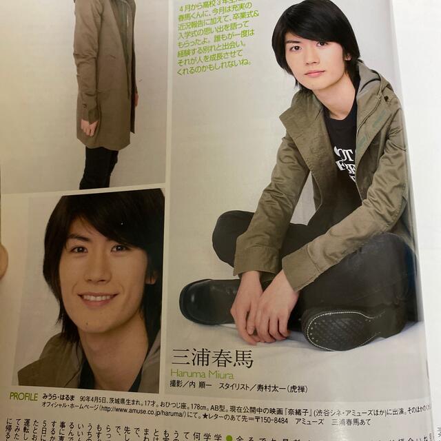 三浦春馬 雑誌 3冊の通販 by pen's shop｜ラクマ