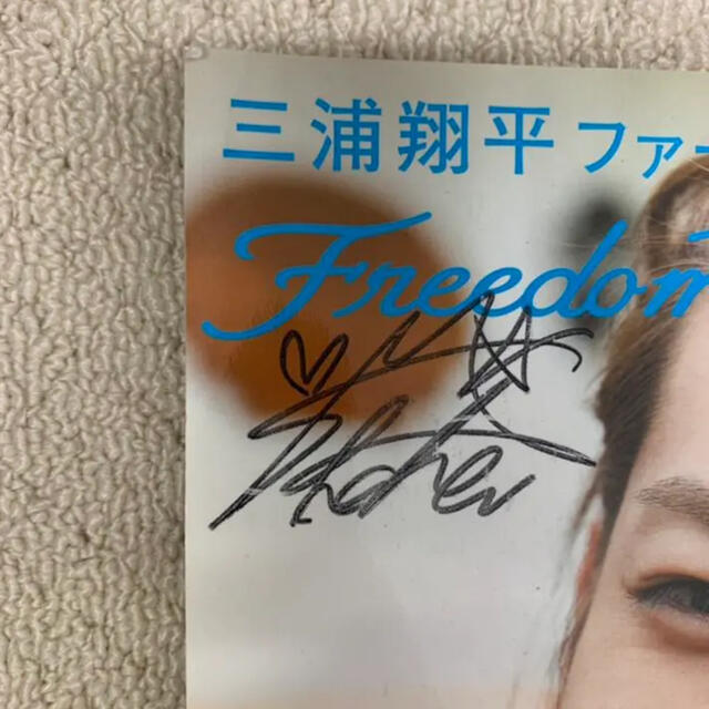 レア✨直筆サイン入り！！Freedom : 三浦翔平ファースト写真集の通販