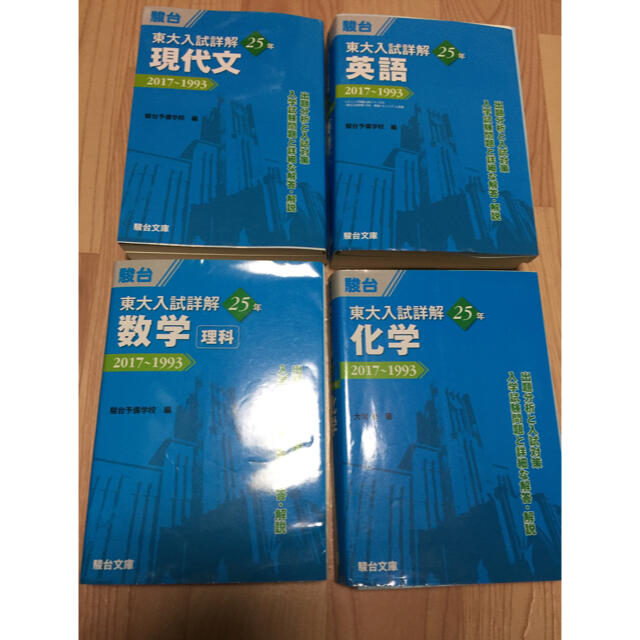 医学部の化学・物理・英語 3冊セット 医学部の化学・物理・英語 3冊