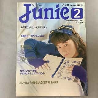 レア】Junie 1987年2月号 No.73 鎌倉書房 ジュニーの通販 by クマキチ