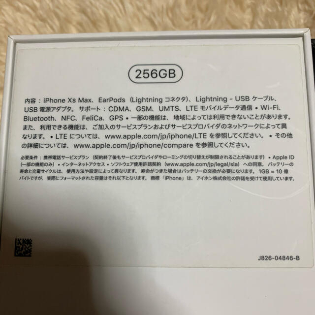 Apple - iPhone 空箱 空き箱 5個セットの通販 by shop shop｜アップル