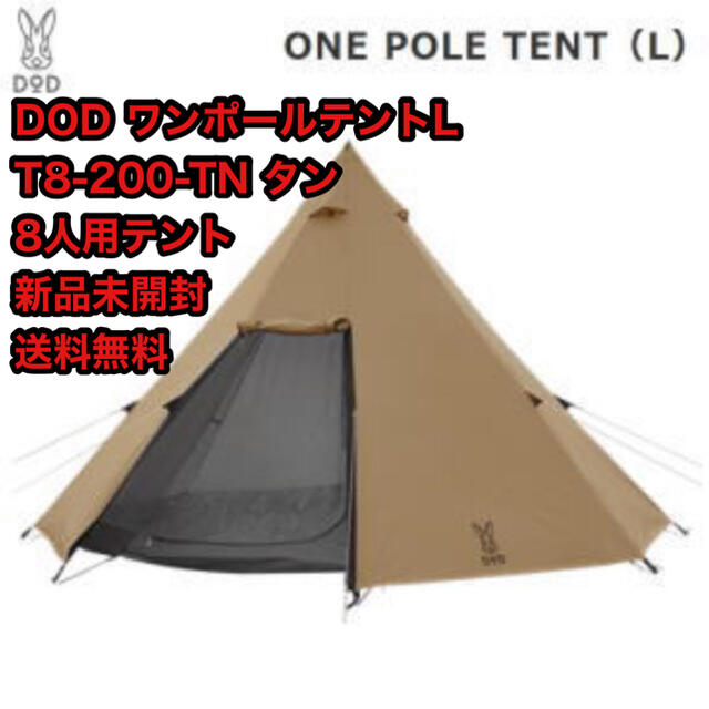 ドイツM.T.製 ミリタリー コット 180cm 耐200kg ワンポールテント