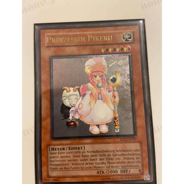 遊戯王 魔法の国の王女－ピケル ドイツ語版 レリーフ 1st 2枚 遊戯王