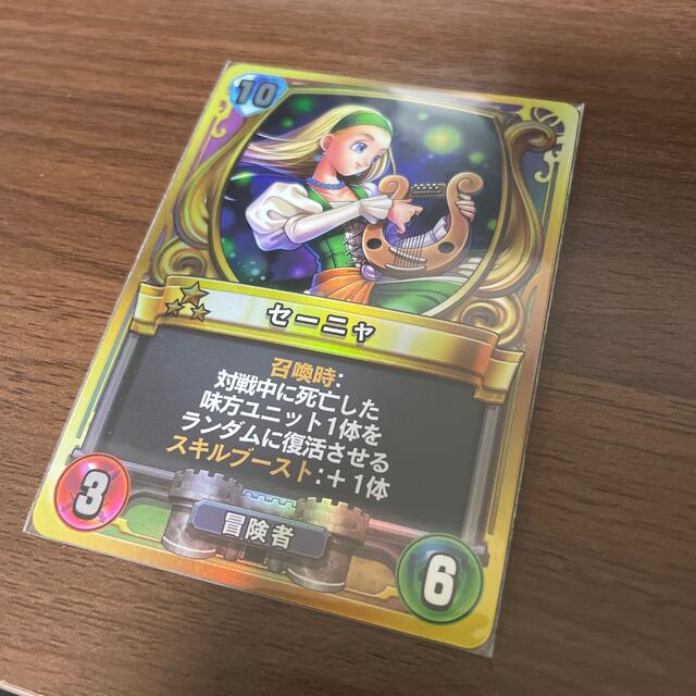 SQUARE ENIX - ドラゴンクエスト ライバルズ プロモカード セーニャの