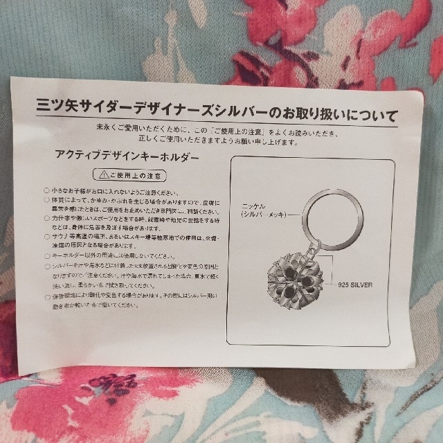 非売品 925シルバー製 キーリング 三ツ矢サイダー懸賞 ☆更にお値下